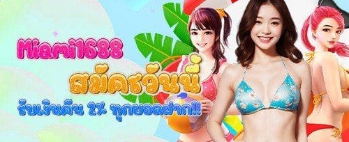 ฟรีสปินไม่อั้นกับ m280d slot promotion banner
