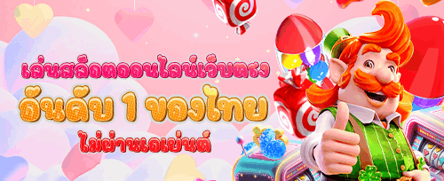 โปรแนะนำเพื่อนรับค่าคอม promotion banner