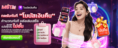 โบนัสเงินคืน รับไม่อั้นที่ th35vip.com