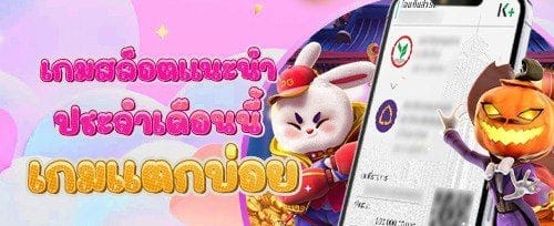 ชวนเพื่อนรวย รับโบนัสแนะนำ promotion banner